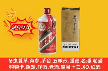 邢台临西县回收80年代茅台酒