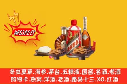 邢台临西县烟酒回收礼品